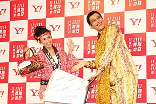 「ピコ太郎「ジャスティン・ビ－バ－に贈り物をしたい」　小島瑠璃子にヒョウ柄のバッグをプレゼント」