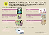 桐嶋ノドカ「」6枚目/9