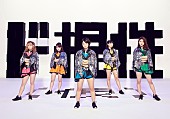 アップアップガールズ（仮）「アップアップガールズ（仮）新体制初SG『上々ド根性／Be a Girl』詳細発表」1枚目/1