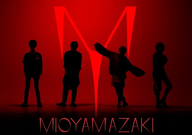 ミオヤマザキ「ミオヤマザキ 新曲「アーティスト」MV＆初の“アーティスト写真”公開」1枚目/3