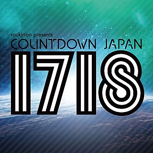 「スガ シカオ/木村カエラ/麗蘭/藤原さくら/KICK THE CAN CREWら【COUNTDOWN JAPAN 17/18】第4弾出演アーティスト71組発表」