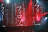 amazarashi「amazarashi 2018年4月よりニューアルバムを引っ提げた全国ツアー」1枚目/4