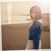 大原櫻子「」2枚目/3