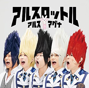 「アルスマグナ 衝撃ヘアの新アルバムジャケ＆詳細発表」