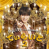 Ｄ－ＬＩＴＥ「」3枚目/4