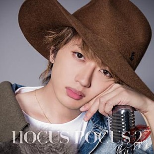 「Nissy（西島隆弘）、2ndアルバム『HOCUS POCUS 2』ジャケット写真公開」