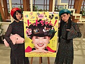 チャラン・ポ・ランタン「チャラン・ポ・ランタン 姉妹でドラマ『トットちゃん』に出演」1枚目/5