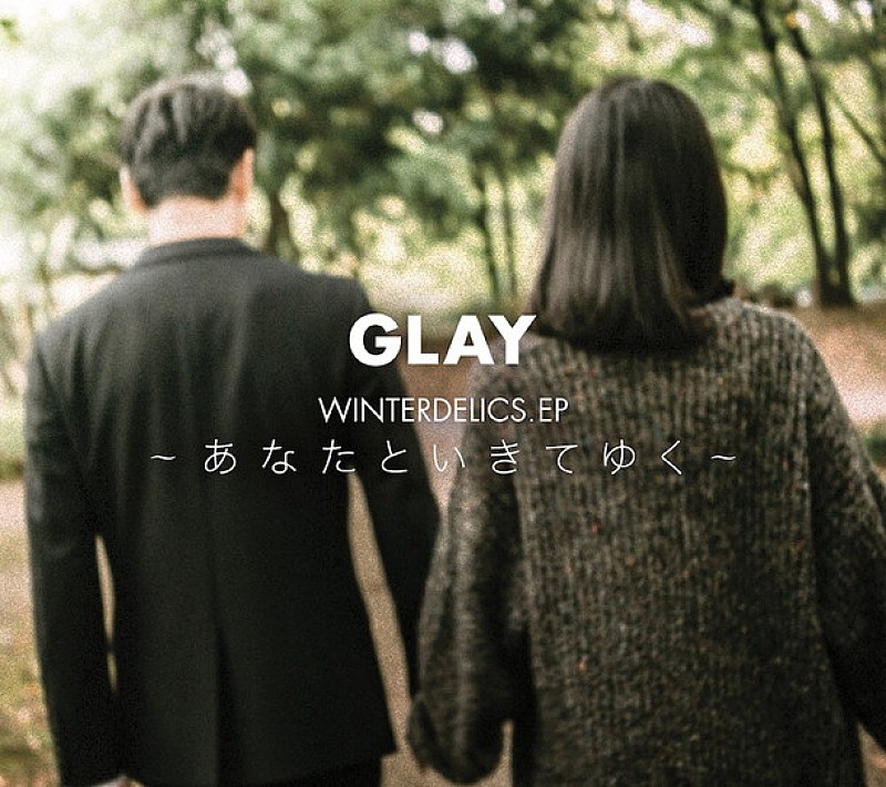 GLAY「GLAY『WINTERDELICS.EP～あなたといきてゆく～』ジャケ写の背中は“沢村一樹”」1枚目/3