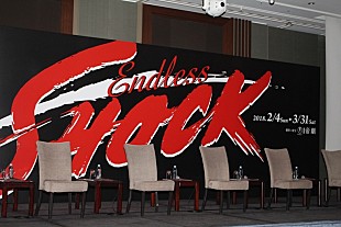 「堂本光一「～ＳＨＯＣＫ」を続ける原動力は　「もっと良くなる、もっとうまくできる」」