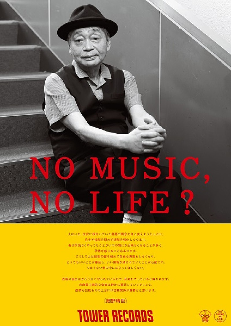 NO MUSIC, NO LIFE.”300回記念、ポスタープレゼントキャンペーンが11