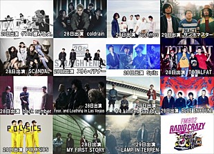 「Suchmos、ゲスの極み乙女。back numberら第3弾【FM802 RADIO CRAZY】出演アーティスト発表」