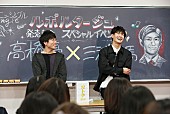 高橋優「高橋 優×三浦春馬、女子校でスペシャルイベントを開催」1枚目/4