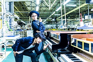 「鍵盤男子（大井健/中村匡宏）『The future of piano』インタビュー ～UKロックの名曲もカバーする連弾デュオのメジャー初作に迫る」