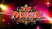 平井堅「『FNS歌謡祭』平井堅/ゆず/東方神起/三浦大知/和楽器バンド/吉川晃司/Toshl（X JAPAN）/西野カナなど計52組の出演決定」1枚目/1