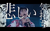 桑田佳祐「桑田佳祐 ファンとの30年を4分21秒に凝縮！ ソロデビュー曲の新MV完成」1枚目/3