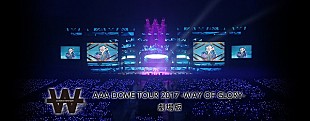 「【AAA DOME TOUR 2017】の興奮を再び！　全国の映画館で特別上映会開催決定」