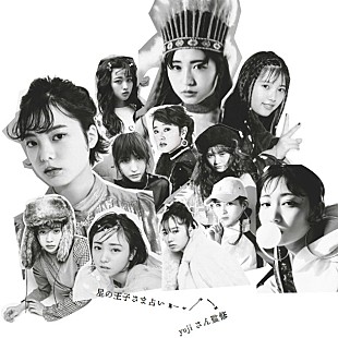 「「欅坂46の2018年星占い」平手友梨奈×マーメイド/長濱ねる×色っぽインディアンガール……人気メンバー12人」