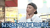 Da-iCE「Da-iCE大野雄大「スタッフさん話違うんですけど」 “釣り部”始動！だが、参加者のやる気は…!?」1枚目/5