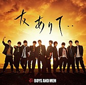 BOYS AND MEN「【先ヨミ】BOYS AND MEN『友ありて・・』が6.3万枚で首位独走、安室『Finally』は勢い衰えず累計173万枚に」1枚目/1