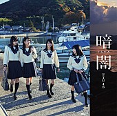 STU48「」13枚目/13