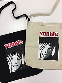 yonige、楳図かずお「洗礼」とのコラボグッズ発売 | Daily News