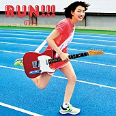 のん「のん 新曲「RUN!!!」MV ＆【のんフェス】へ向けたコメント動画を公開」1枚目/5