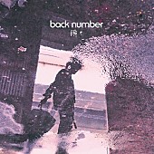 back number「【ビルボード HOT BUZZ SONG】back number「瞬き」が首位、荻野目洋子「ダンシング・ヒーロー」は動画生成数&amp;amp;ダウンロード数が再び増加」1枚目/1