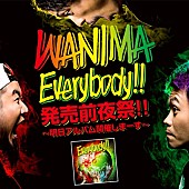 WANIMA「WANIMAメジャーアルバム前夜祭開催決定、47都道府県へ届くラジオ番組にも出演」1枚目/1