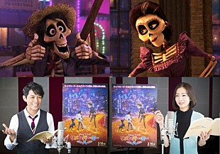 「『リメンバー・ミー』日本版声優、へクター役に藤木直人、イメルダ役に松雪泰子が決定」
