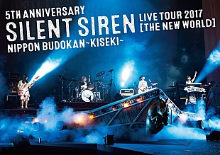 SILENT SIREN「SILENT SIREN、デビュー5周年記念日の日本武道館公演が映像化」