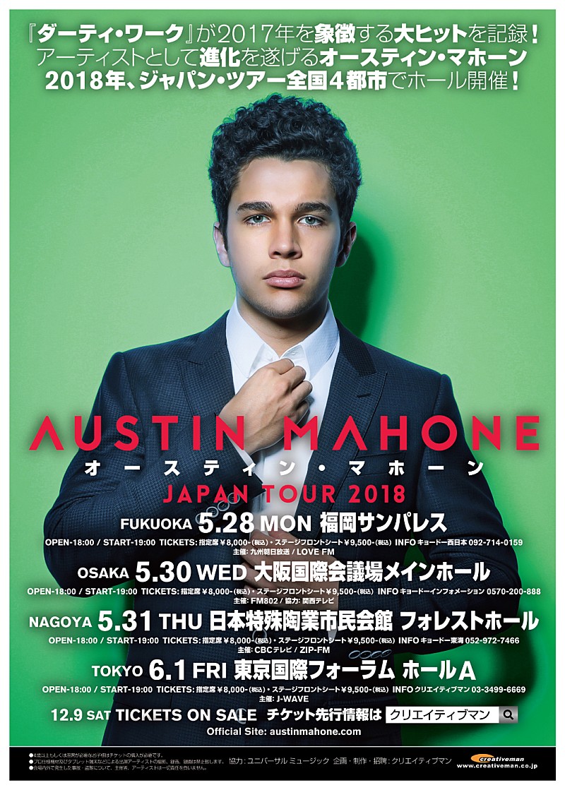 オンライン再販業者 Austin Mahone 直筆サインポスター | www.oric