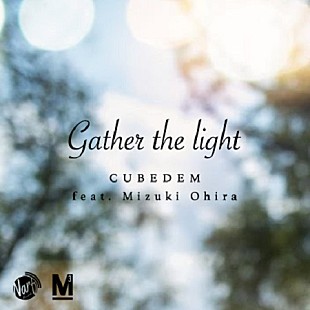 大比良瑞希「注目のシンガー大比良瑞希を迎えたCUBEDEMの2ndシングル『Gather the light』がリリース」