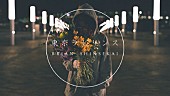 ＢＲＩＡＮ　ＳＨＩＮＳＥＫＡＩ「BRIAN SHINSEKAI、デビューアルバムから「東京ラビリンス ft. フルカワユタカ」MV解禁」1枚目/3