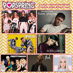 ソフィア・カーソン「 【POPSPRING 2018】にソフィア・カーソン/ルーエル/POPPYの出演決定」