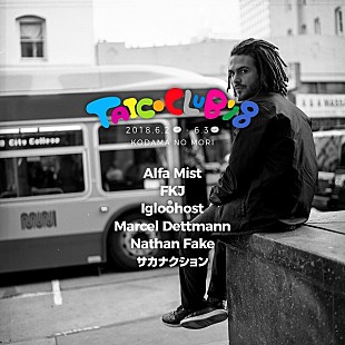 サカナクション「【TAICOCLUB’18】Alfa Mist、FKJ、Igloohost、Marcel Dettmann、Nathan Fake、サカナクションの出演が決定」