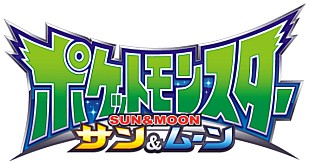 岡崎体育「『ポケモン』TVアニメED曲がリニューアル！岡崎体育が【次世代ワールドホビーフェア】にて新曲初披露」