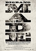 BIGBANG「BIGBANG ドキュメンタリー映画のScreenX版（3面270°視界）上映決定！ 新規ライブ映像も」1枚目/2