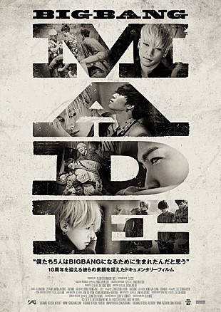 ＢＩＧＢＡＮＧ「BIGBANG ドキュメンタリー映画のScreenX版（3面270°視界）上映決定！ 新規ライブ映像も」