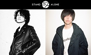 9mm Parabellum Bullet「9mm菅原卓郎×androp内澤崇仁が共演！ 円形ステージで魅せる一夜限りのライブ」