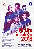 「“Hi-Lite Records”の面々が集結する来日公演 【HI-Life in Tokyo 2018】が2月に開催」1枚目/2