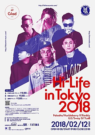 「“Hi-Lite Records”の面々が集結する来日公演 【HI-Life in Tokyo 2018】が2月に開催」