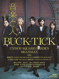 BUCK-TICK「Moon さよならを教えて」の初オンエア決定＆『音楽と人』の表紙巻頭、画像公開 | Daily News | Billboard  JAPAN