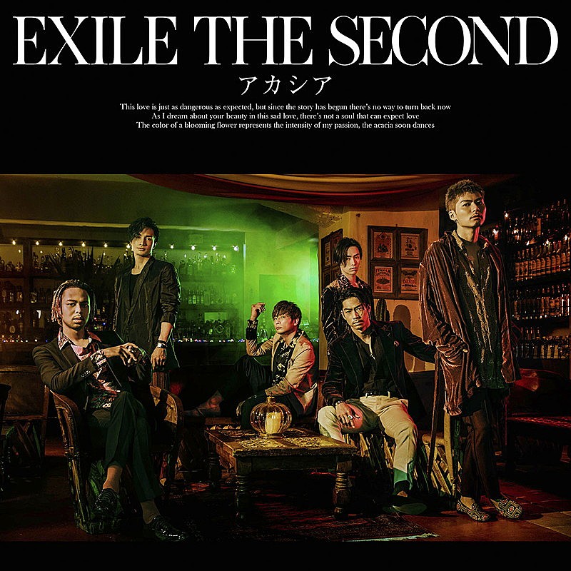 EXILE THE SECOND 新SG『アカシア』C/Wは「WON'T BE LONG」EXILE THE
