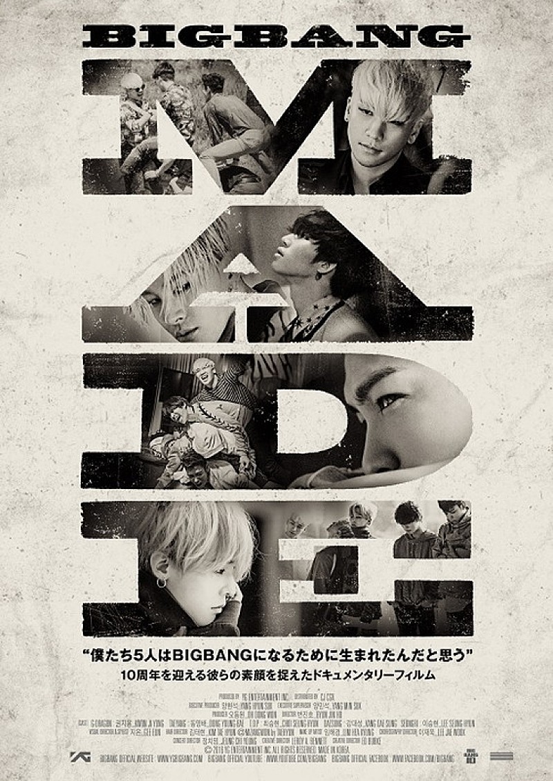 ＢＩＧＢＡＮＧ「映画『BIGBANG MADE ScreenX』入場者プレゼント決定！ パネル展＆オリジナルドリンク販売も」1枚目/3
