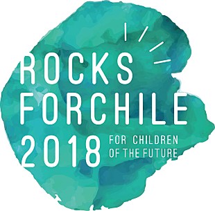 藤巻亮太「未来の子どもたちへ【Rocks ForChile2018】今春開催！  藤巻亮太/ホリエアツシの出演決定も　#RFC2018」