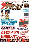 亀梨和也「亀梨和也、再始動のKAT-TUNへの思いを激白」1枚目/1