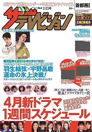 亀梨和也「亀梨和也、再始動のKAT-TUNへの思いを激白」