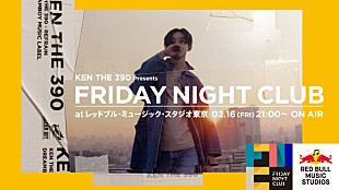 ＫＥＮ　ＴＨＥ　３９０「KEN THE 390のニューアルバム本日発売＆MV公開！リリースを記念しライブ生放送が決定」