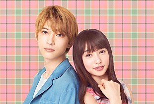 GReeeeN「GReeeeN 桜井日奈子×吉沢亮W主演映画『ママレード・ボーイ』主題歌を担当！ 4月にNEWアルバム発売決定も」