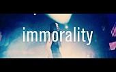 阿部真央「阿部真央 岡崎体育アレンジ参加曲「immorality」ミュージックビデオ公開＆先行配信スタート」1枚目/1